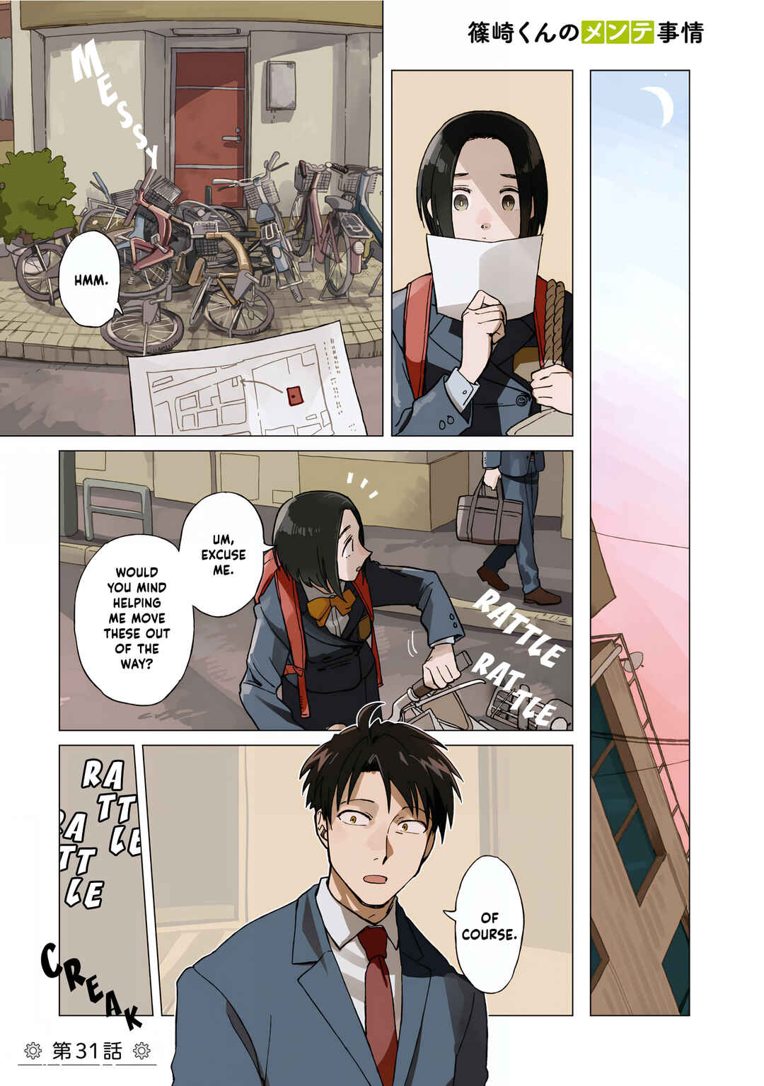 Page 1 Chapter 31 Shinozaki-kun no Mente Jijou