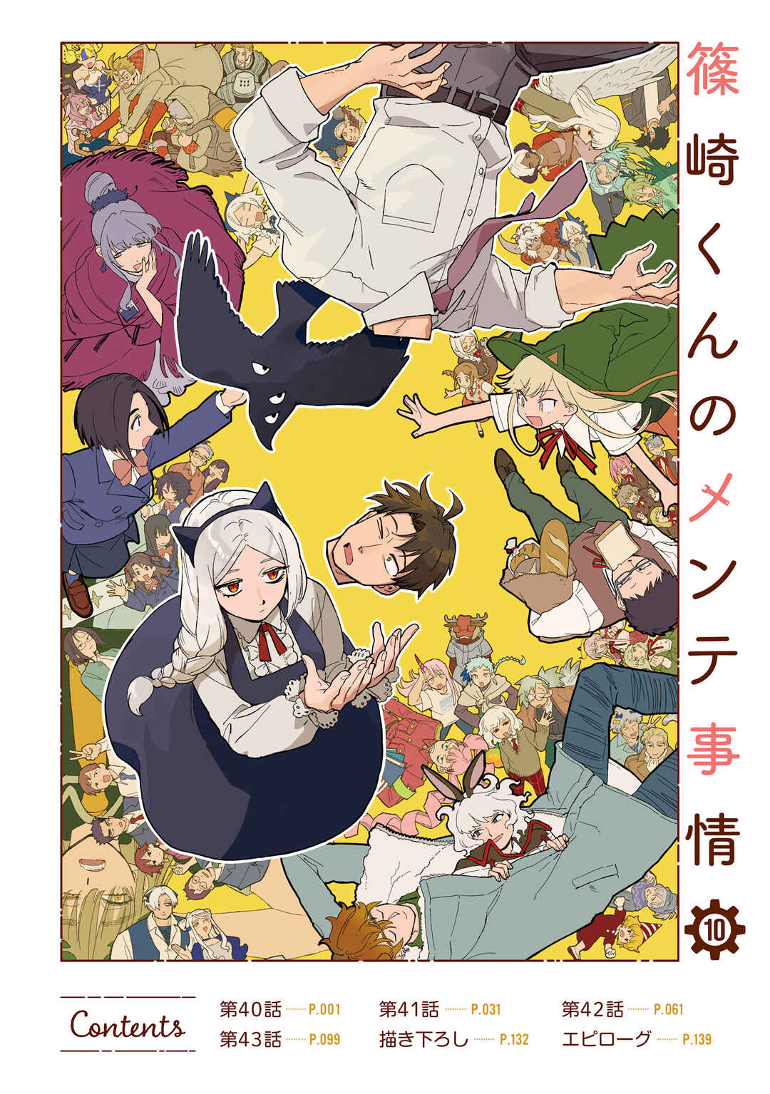 Page 2 Chapter 40 Shinozaki-kun no Mente Jijou