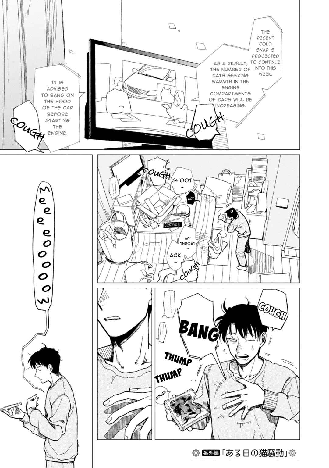 Page 1 Chapter 12.6 Shinozaki-kun no Mente Jijou