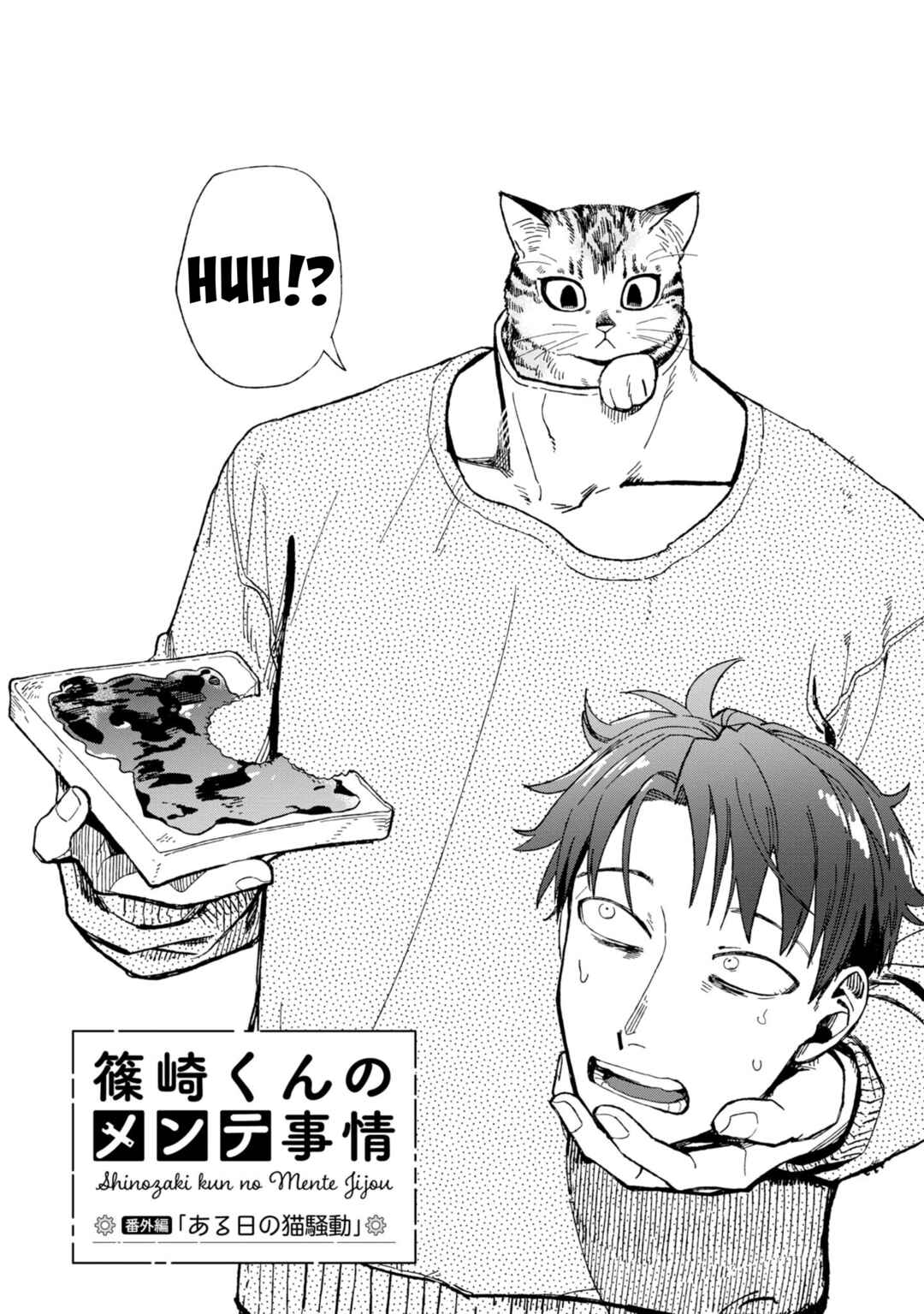 Page 2 Chapter 12.6 Shinozaki-kun no Mente Jijou