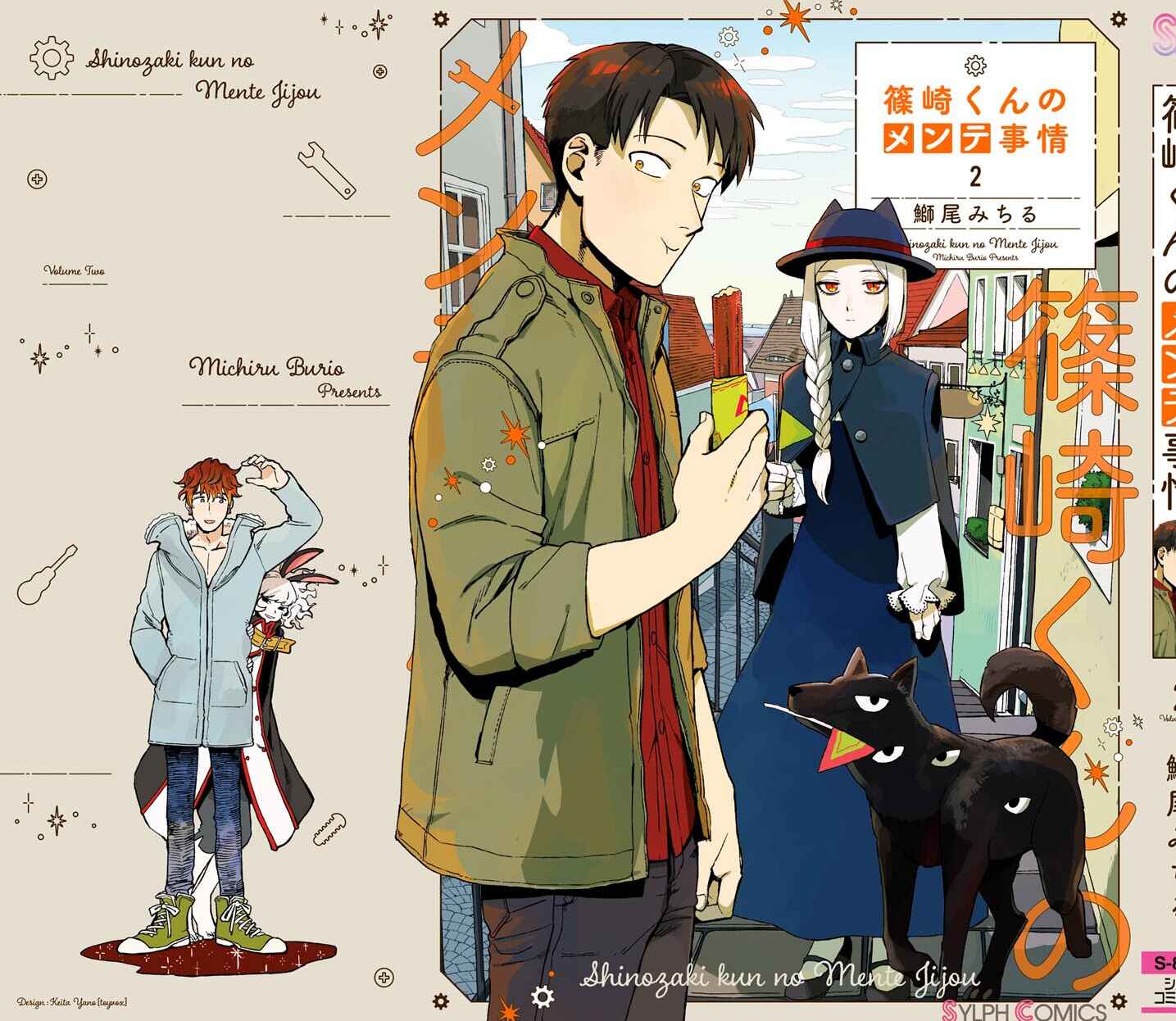 Page 6 Chapter 9.5 Shinozaki-kun no Mente Jijou
