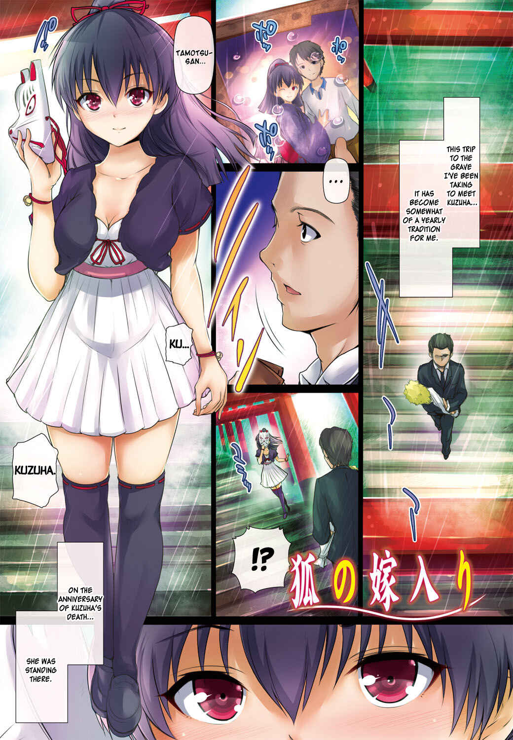 Page 1 Chapter 1 Shoujo Nostalgica