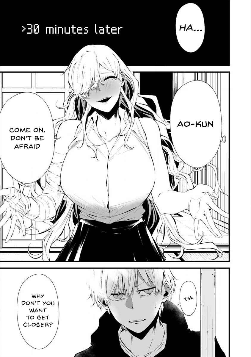 Page 4 Chapter 18 Hachigatsu Kokonoka Boku wa Kimi ni Kuwareru.