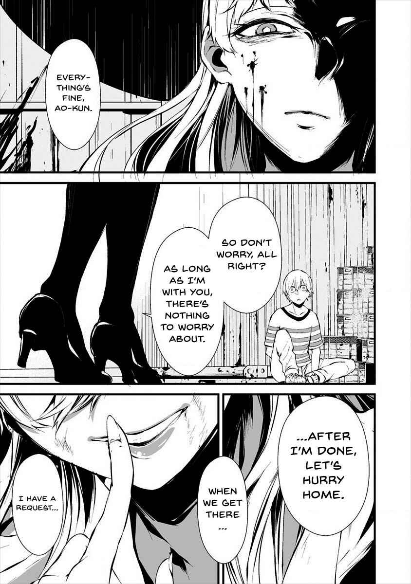 Page 11 Chapter 8 Hachigatsu Kokonoka Boku wa Kimi ni Kuwareru.