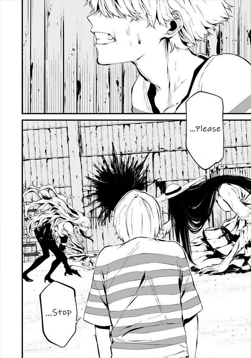 Page 16 Chapter 8 Hachigatsu Kokonoka Boku wa Kimi ni Kuwareru.