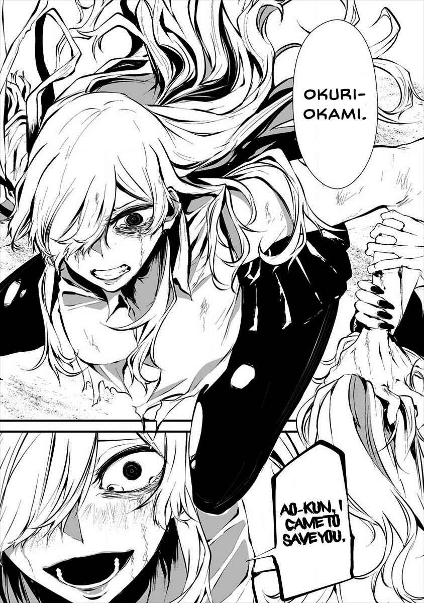 Page 7 Chapter 8 Hachigatsu Kokonoka Boku wa Kimi ni Kuwareru.