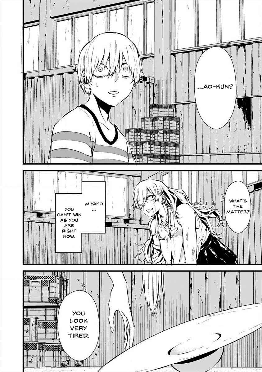 Page 8 Chapter 8 Hachigatsu Kokonoka Boku wa Kimi ni Kuwareru.