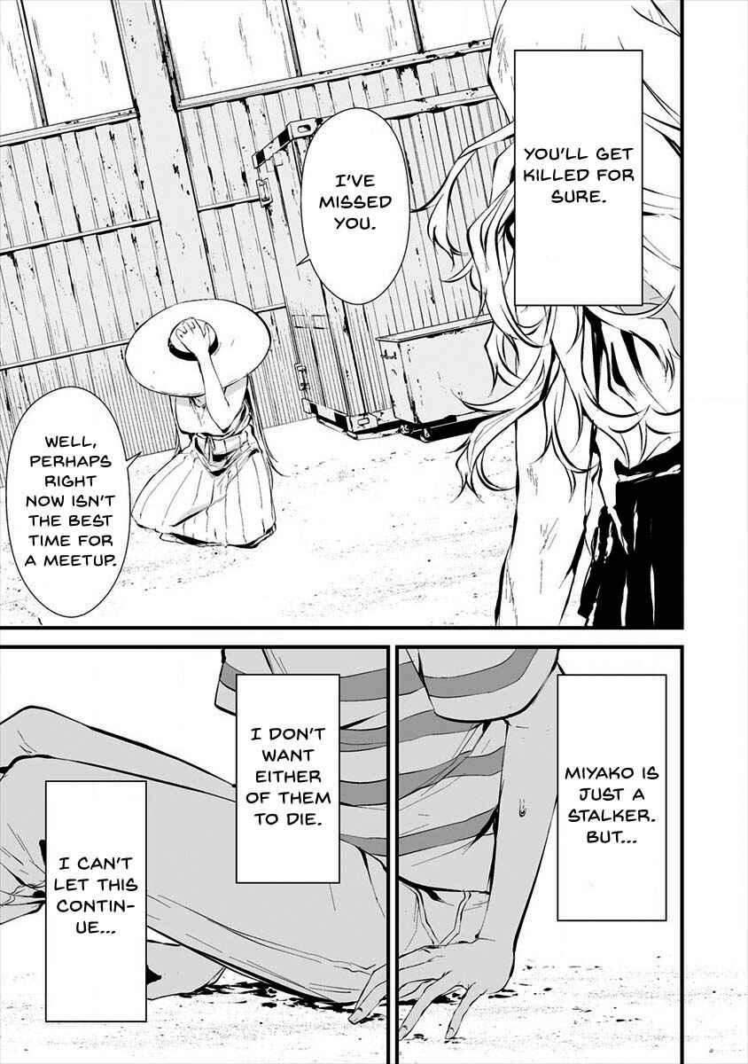 Page 9 Chapter 8 Hachigatsu Kokonoka Boku wa Kimi ni Kuwareru.