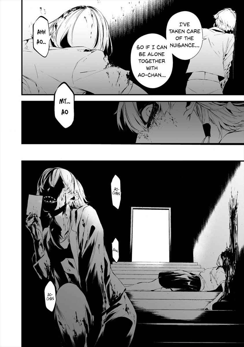 Page 3 Chapter 20 Hachigatsu Kokonoka Boku wa Kimi ni Kuwareru.