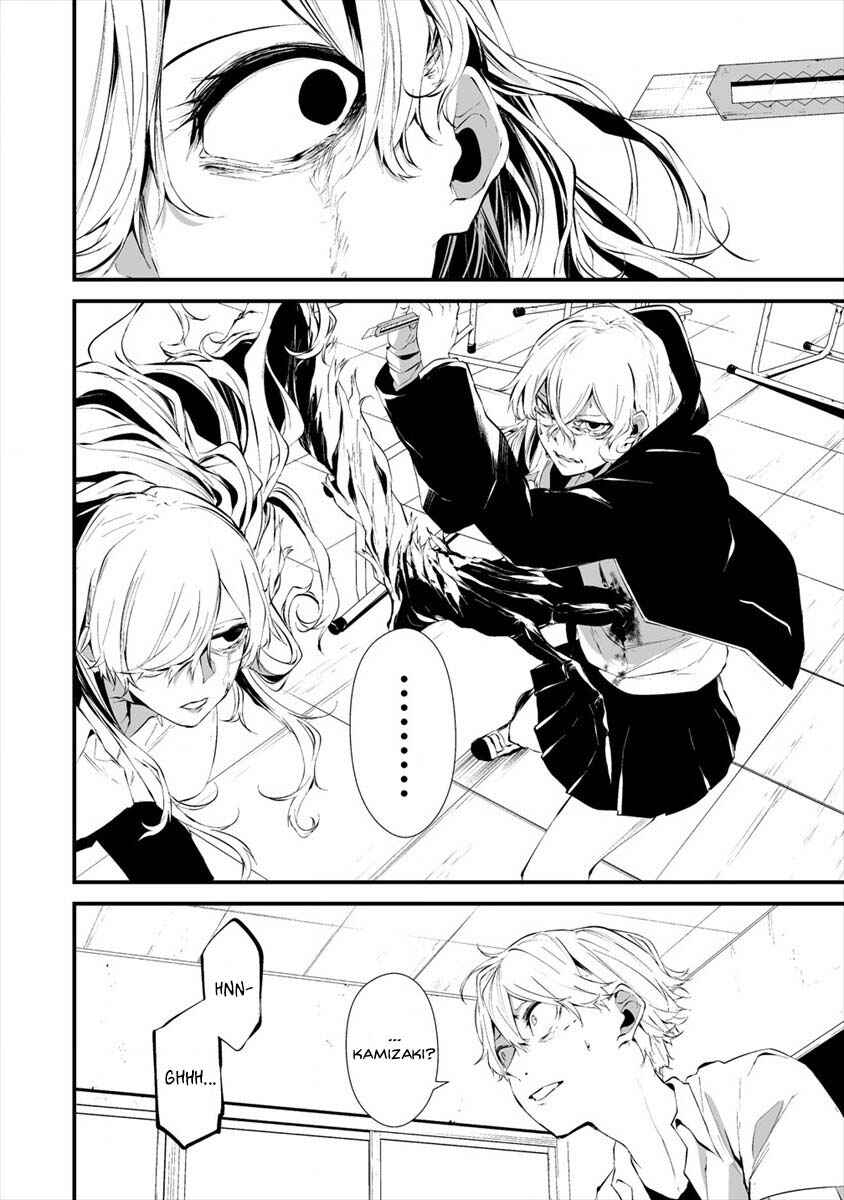 Page 12 Chapter 15 Hachigatsu Kokonoka Boku wa Kimi ni Kuwareru.