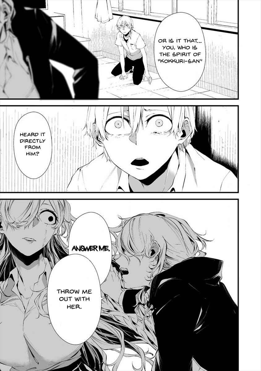 Page 15 Chapter 15 Hachigatsu Kokonoka Boku wa Kimi ni Kuwareru.