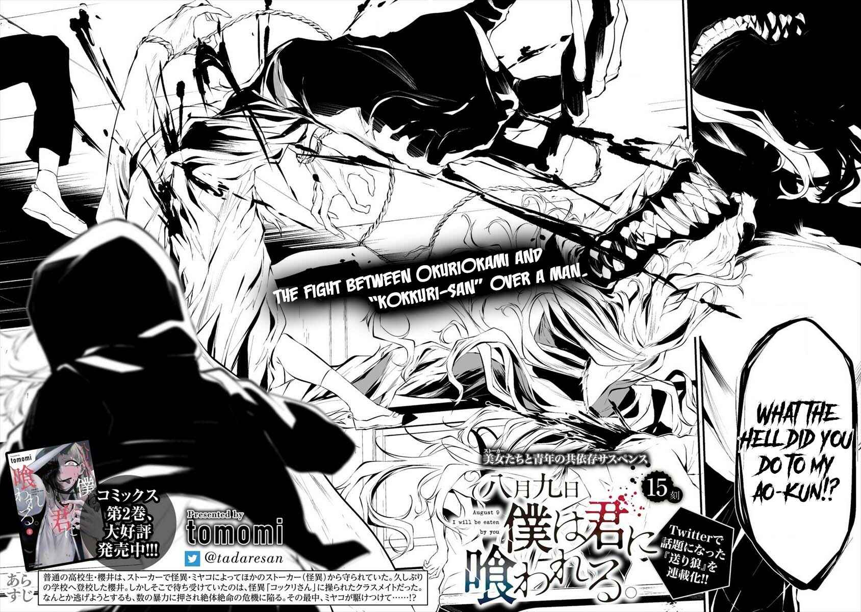 Page 3 Chapter 15 Hachigatsu Kokonoka Boku wa Kimi ni Kuwareru.