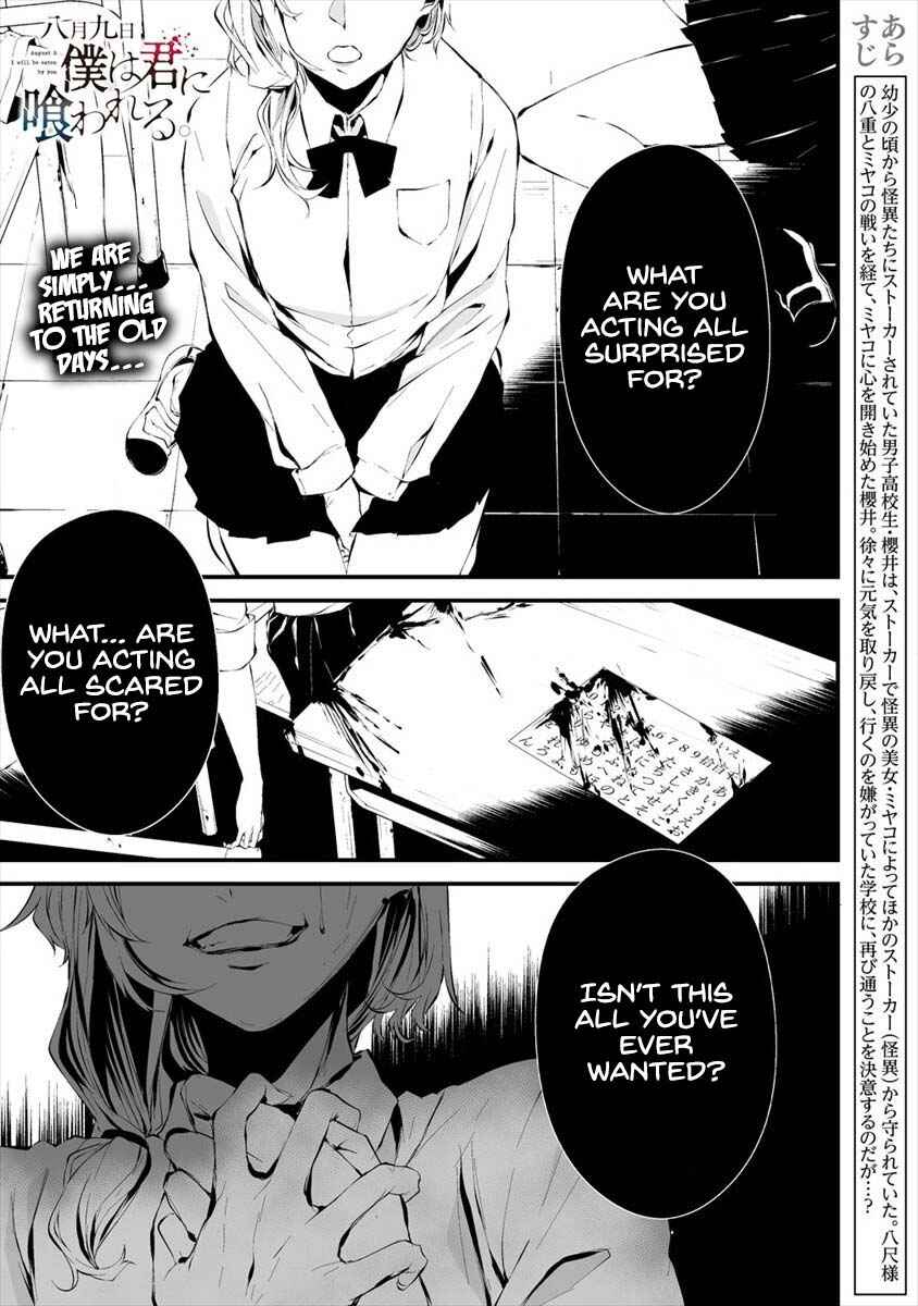 Page 2 Chapter 12 Hachigatsu Kokonoka Boku wa Kimi ni Kuwareru.