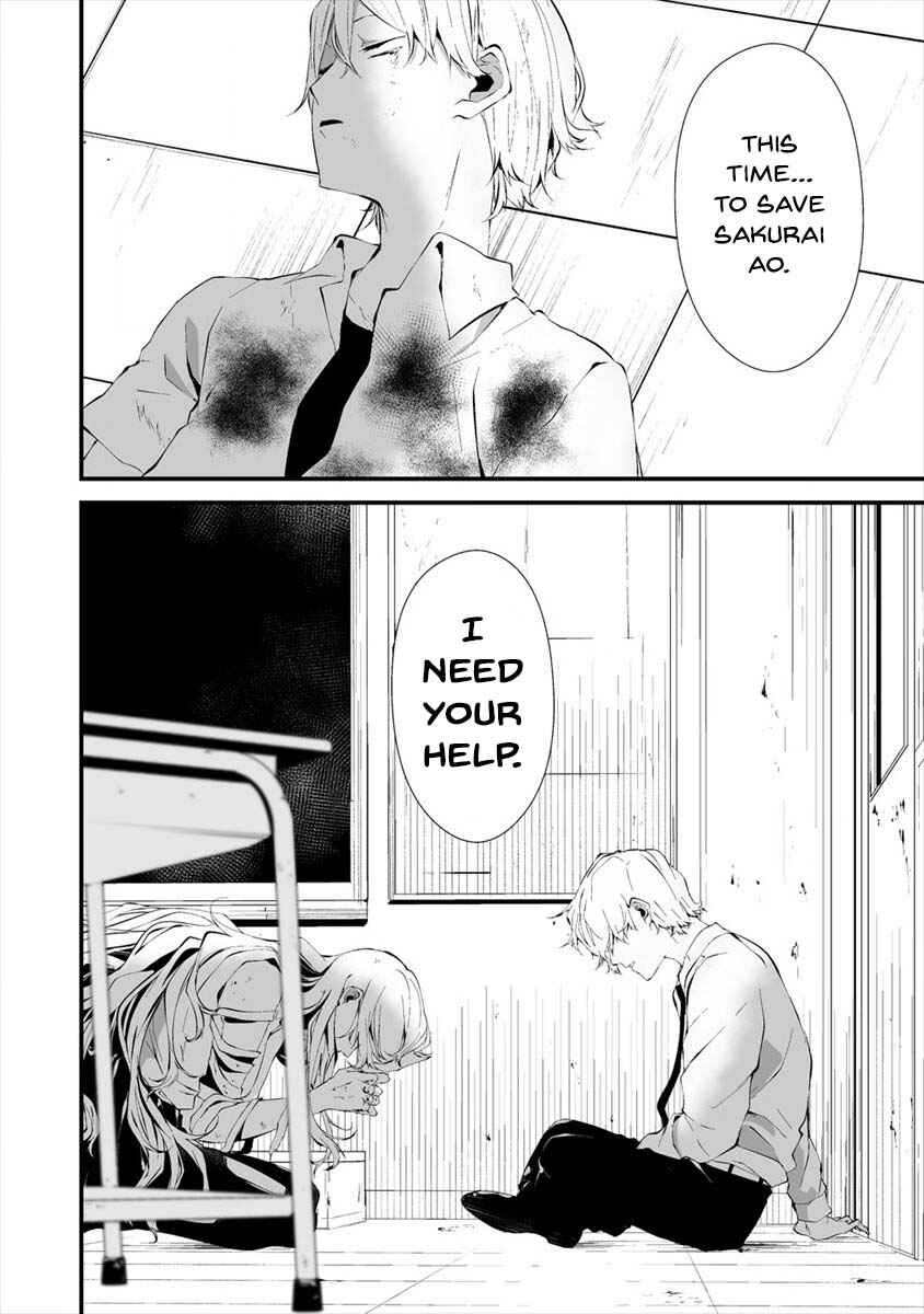 Page 14 Chapter 16 Hachigatsu Kokonoka Boku wa Kimi ni Kuwareru.
