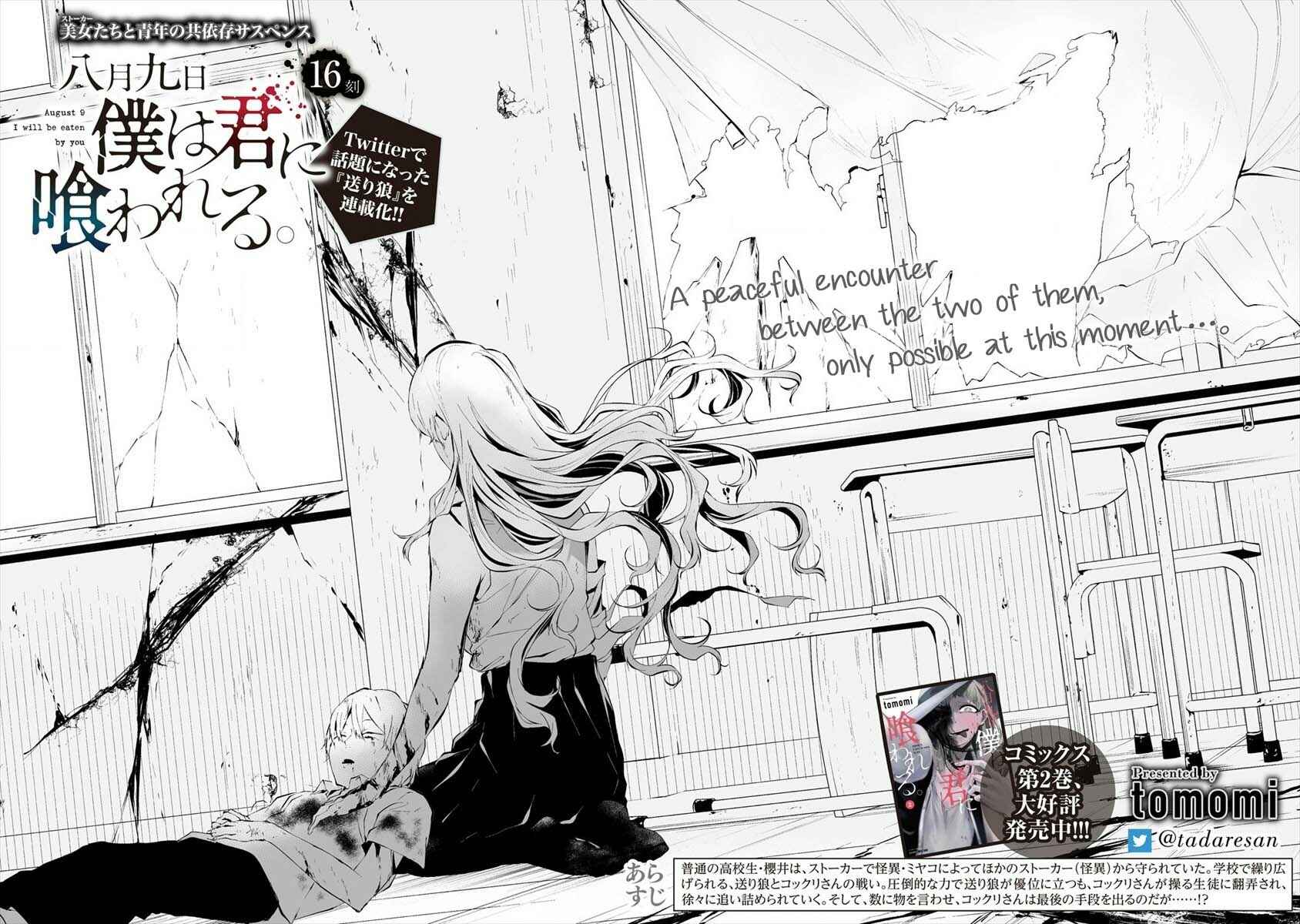 Page 5 Chapter 16 Hachigatsu Kokonoka Boku wa Kimi ni Kuwareru.
