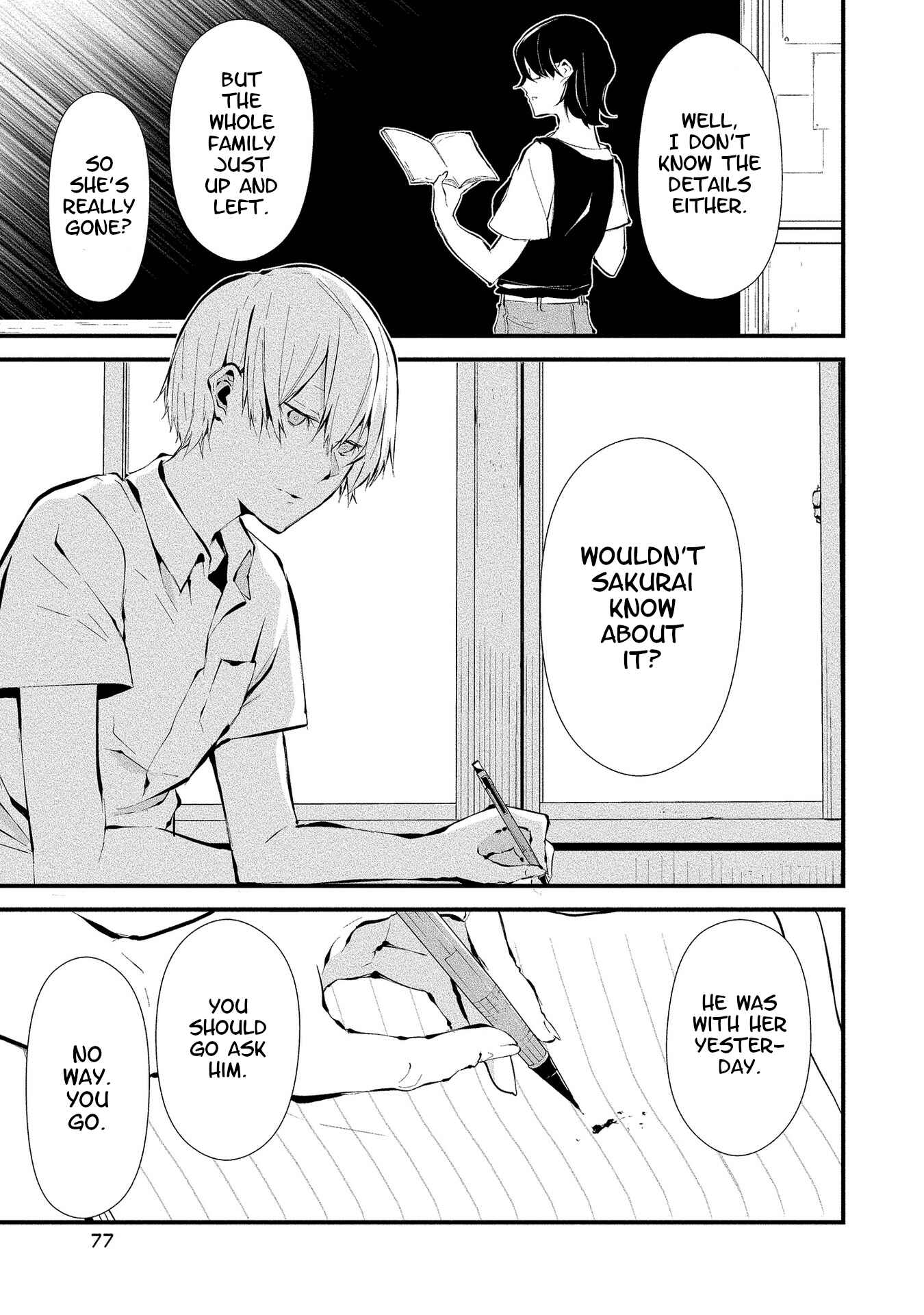 Page 3 Chapter 3 Hachigatsu Kokonoka Boku wa Kimi ni Kuwareru.