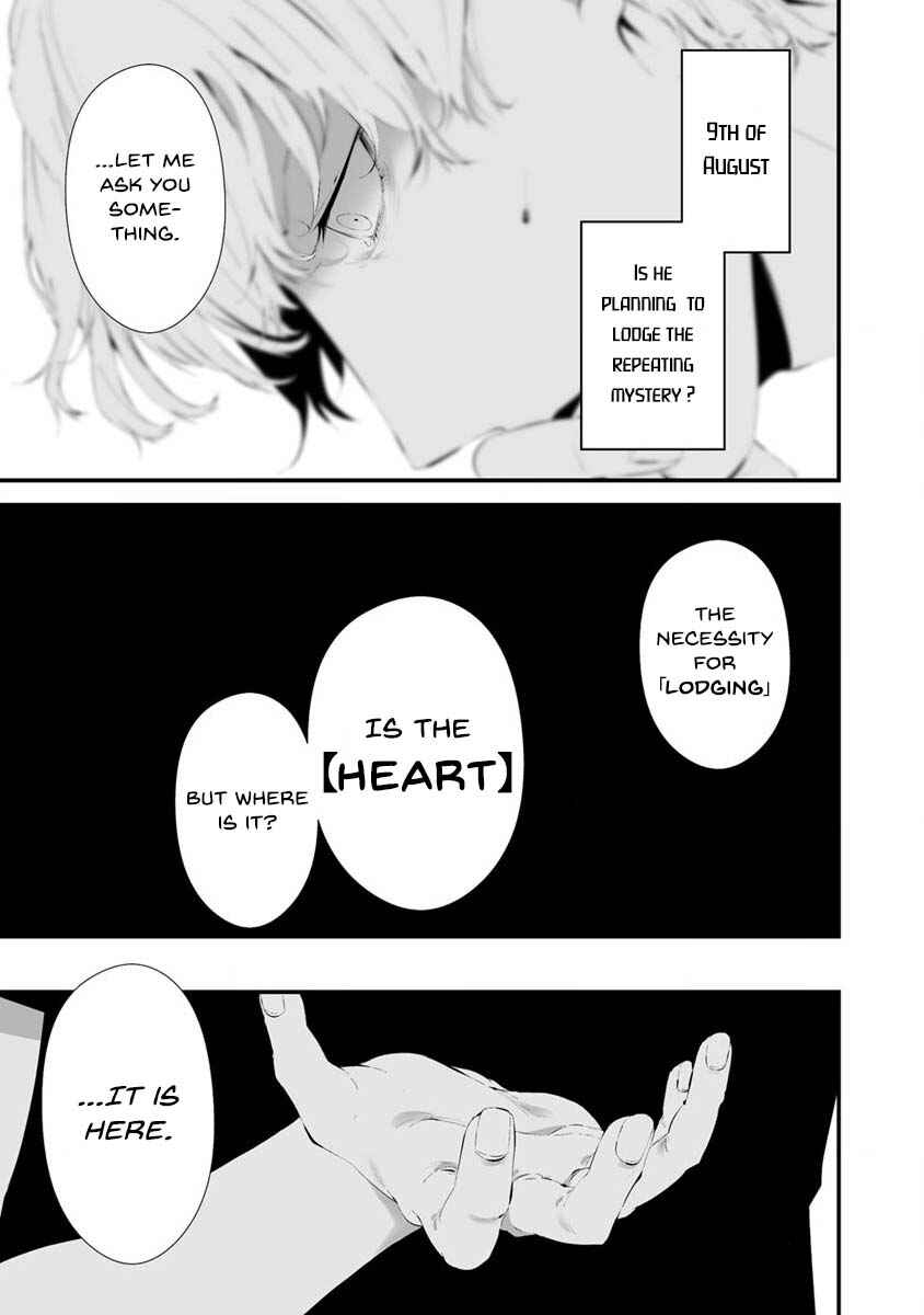 Page 12 Chapter 26 Hachigatsu Kokonoka Boku wa Kimi ni Kuwareru.