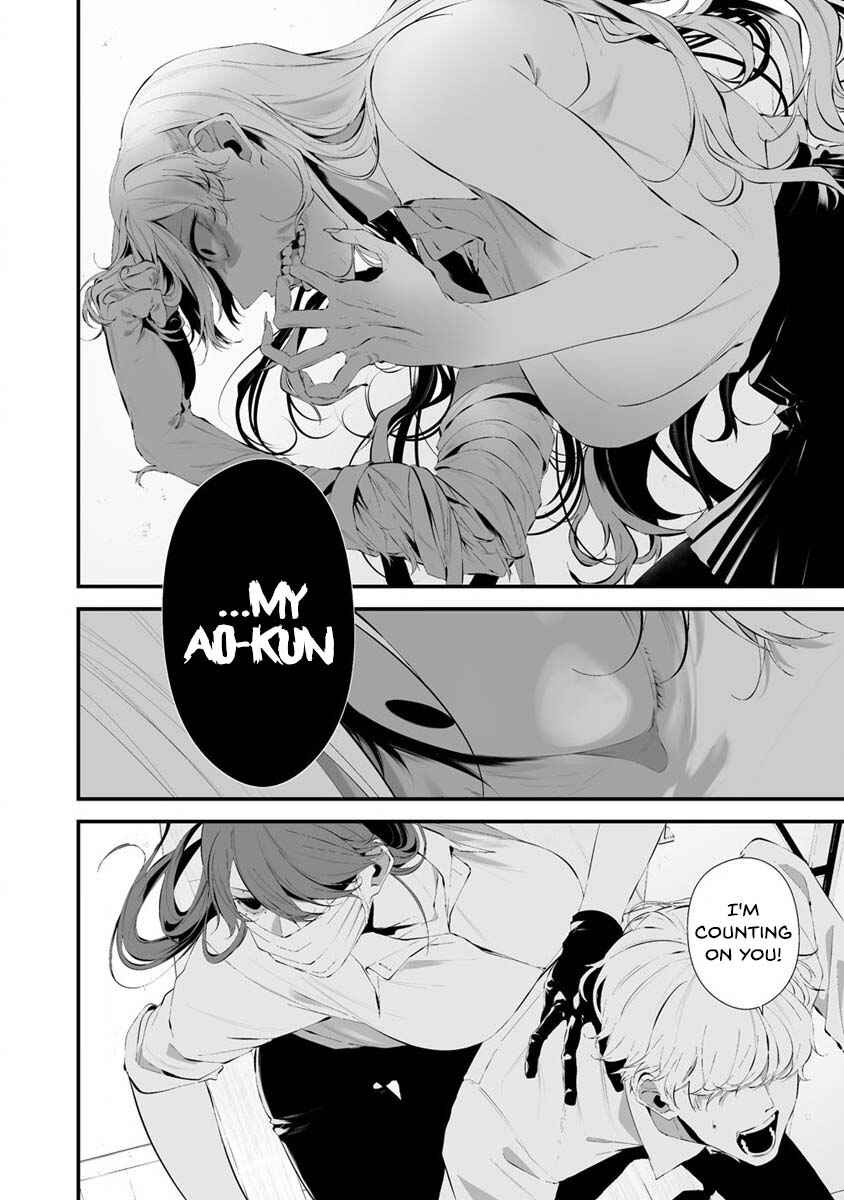 Page 7 Chapter 26 Hachigatsu Kokonoka Boku wa Kimi ni Kuwareru.