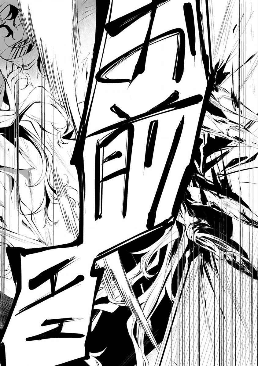 Page 23 Chapter 14 Hachigatsu Kokonoka Boku wa Kimi ni Kuwareru.
