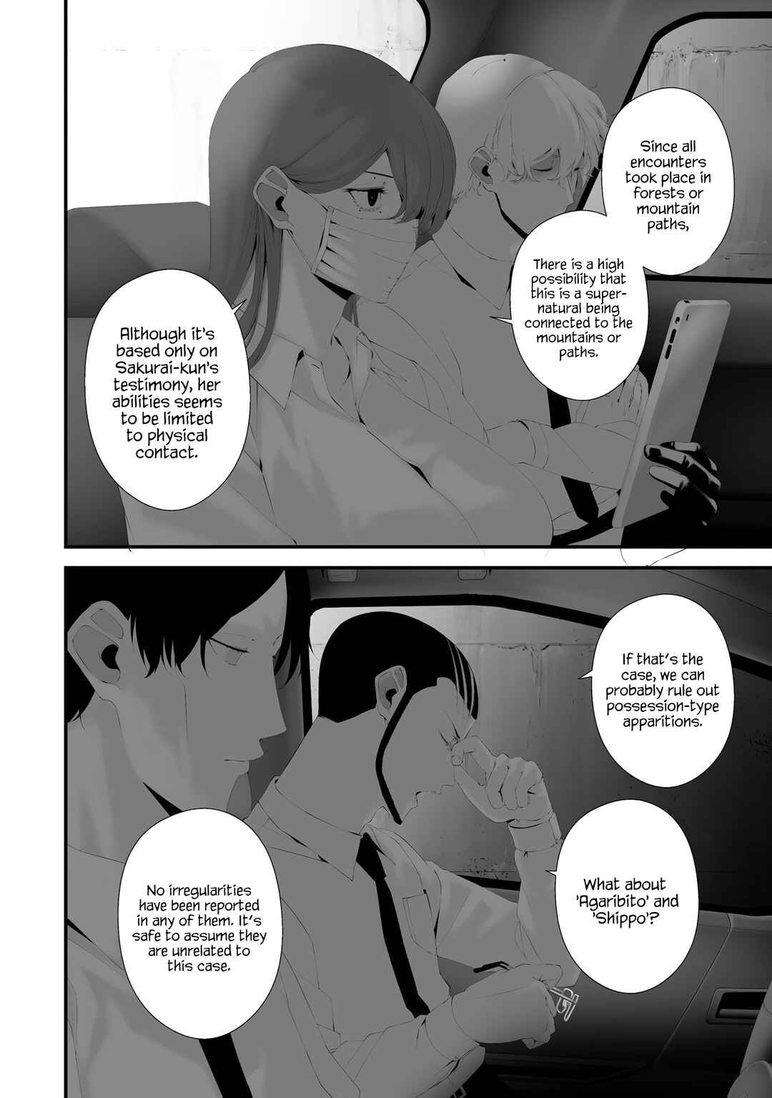 Page 2 Chapter 33 Hachigatsu Kokonoka Boku wa Kimi ni Kuwareru.
