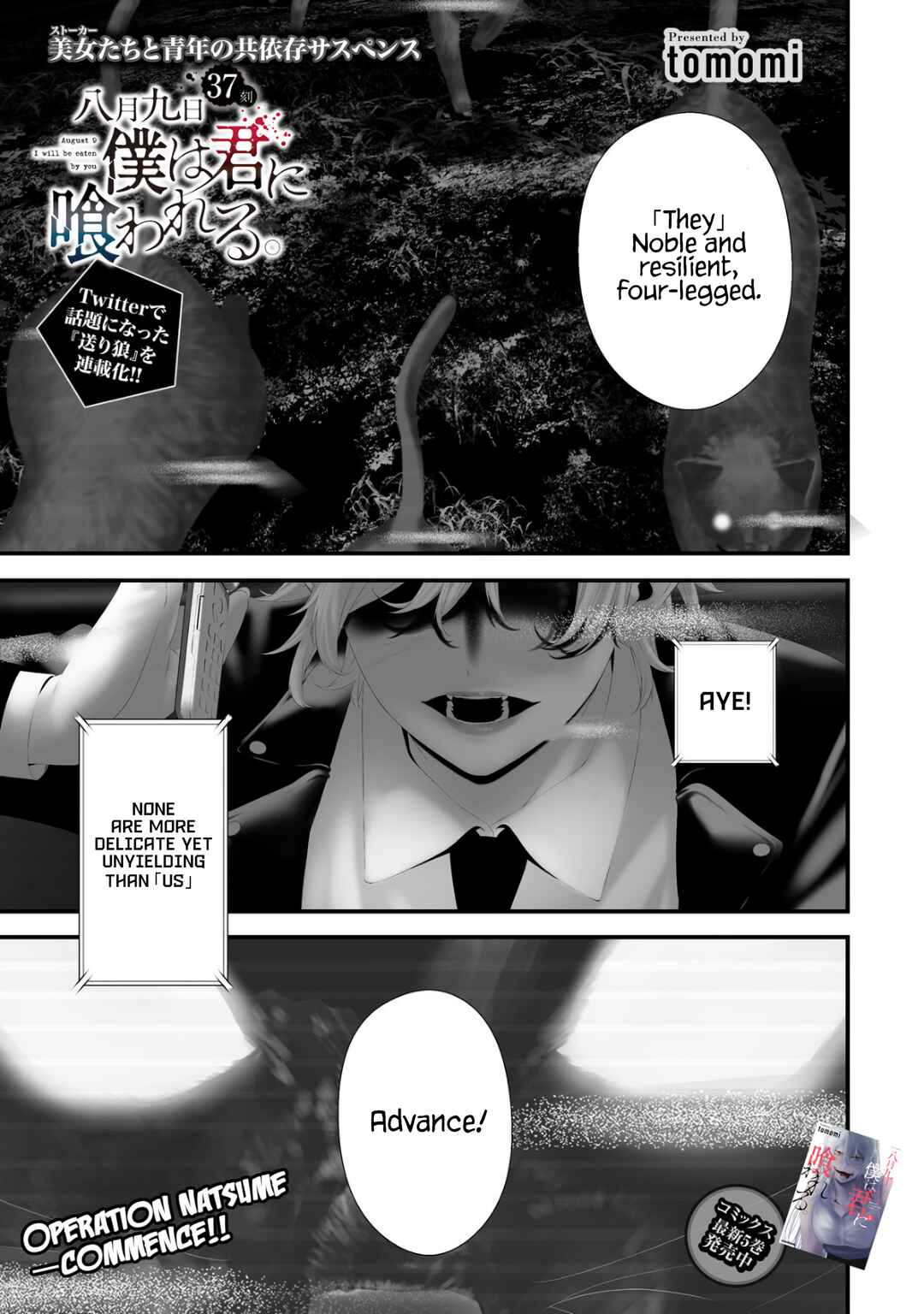Page 1 Chapter 37 Hachigatsu Kokonoka Boku wa Kimi ni Kuwareru.