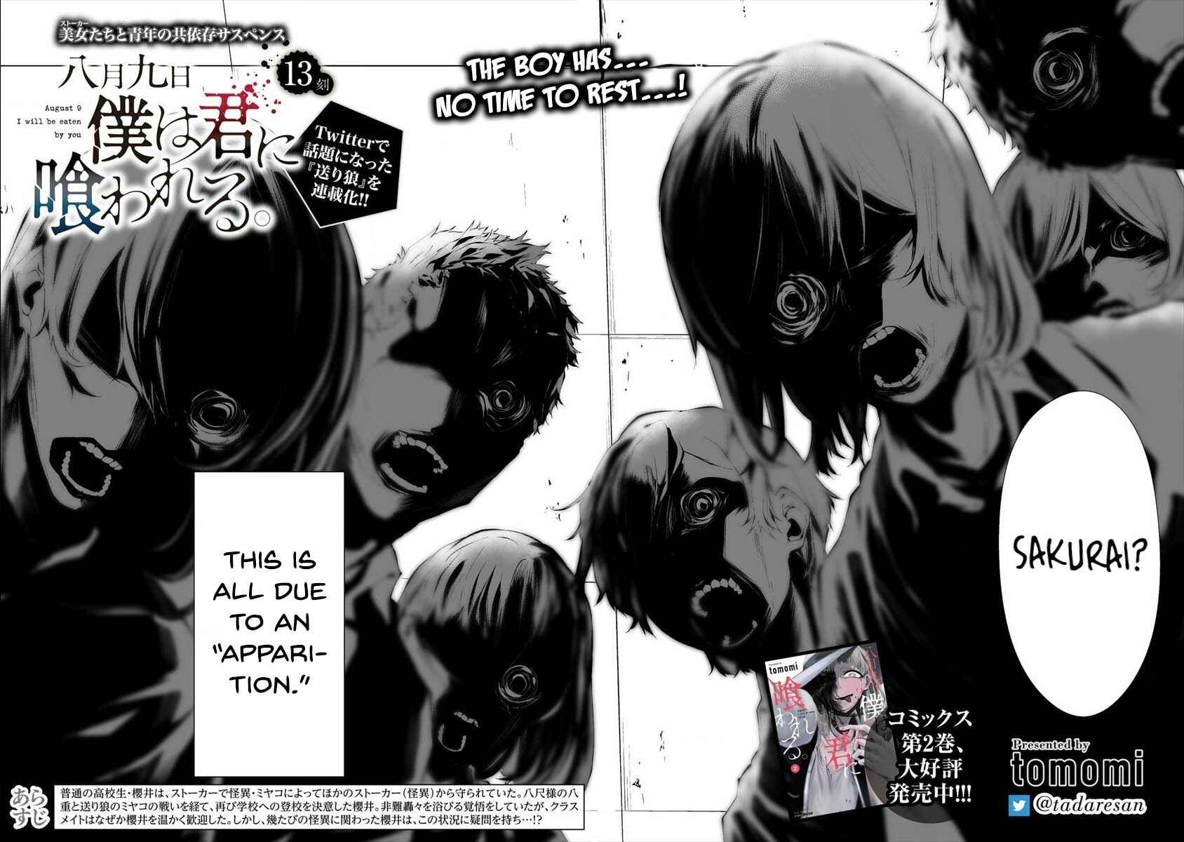 Page 4 Chapter 13 Hachigatsu Kokonoka Boku wa Kimi ni Kuwareru.