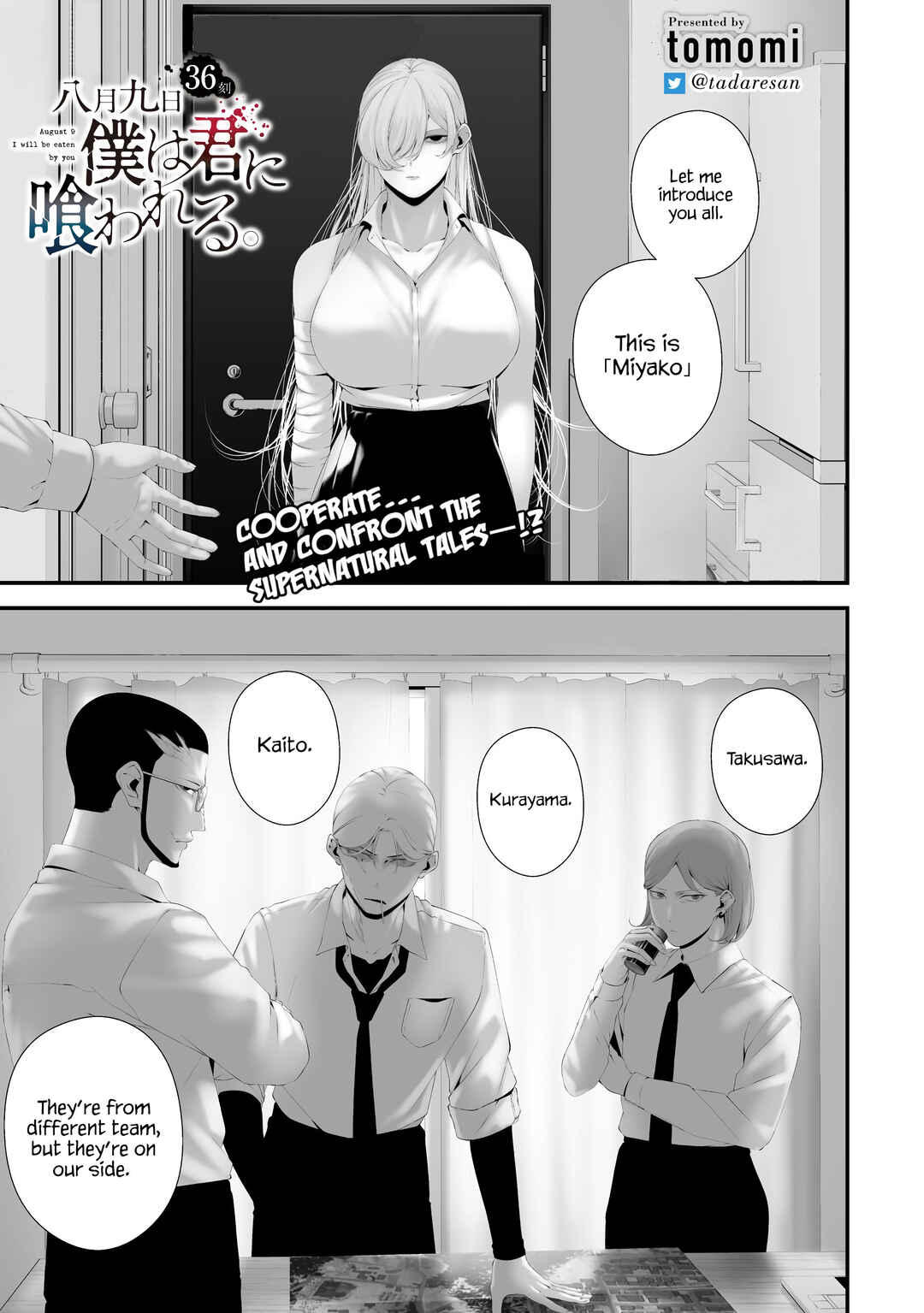 Page 1 Chapter 36 Hachigatsu Kokonoka Boku wa Kimi ni Kuwareru.