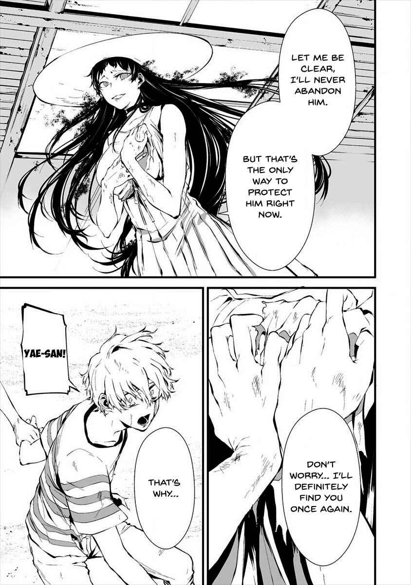 Page 11 Chapter 9 Hachigatsu Kokonoka Boku wa Kimi ni Kuwareru.