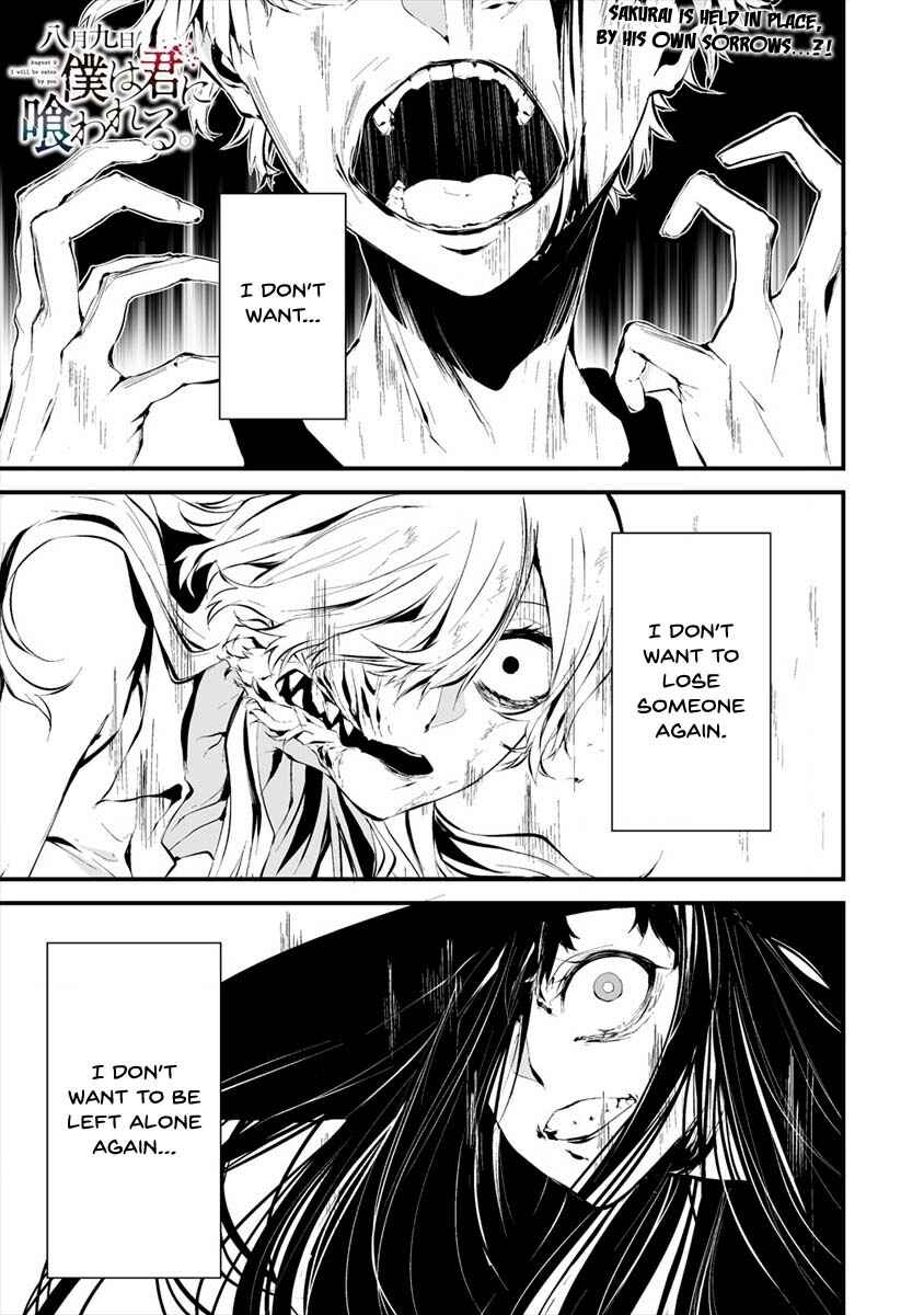 Page 2 Chapter 9 Hachigatsu Kokonoka Boku wa Kimi ni Kuwareru.