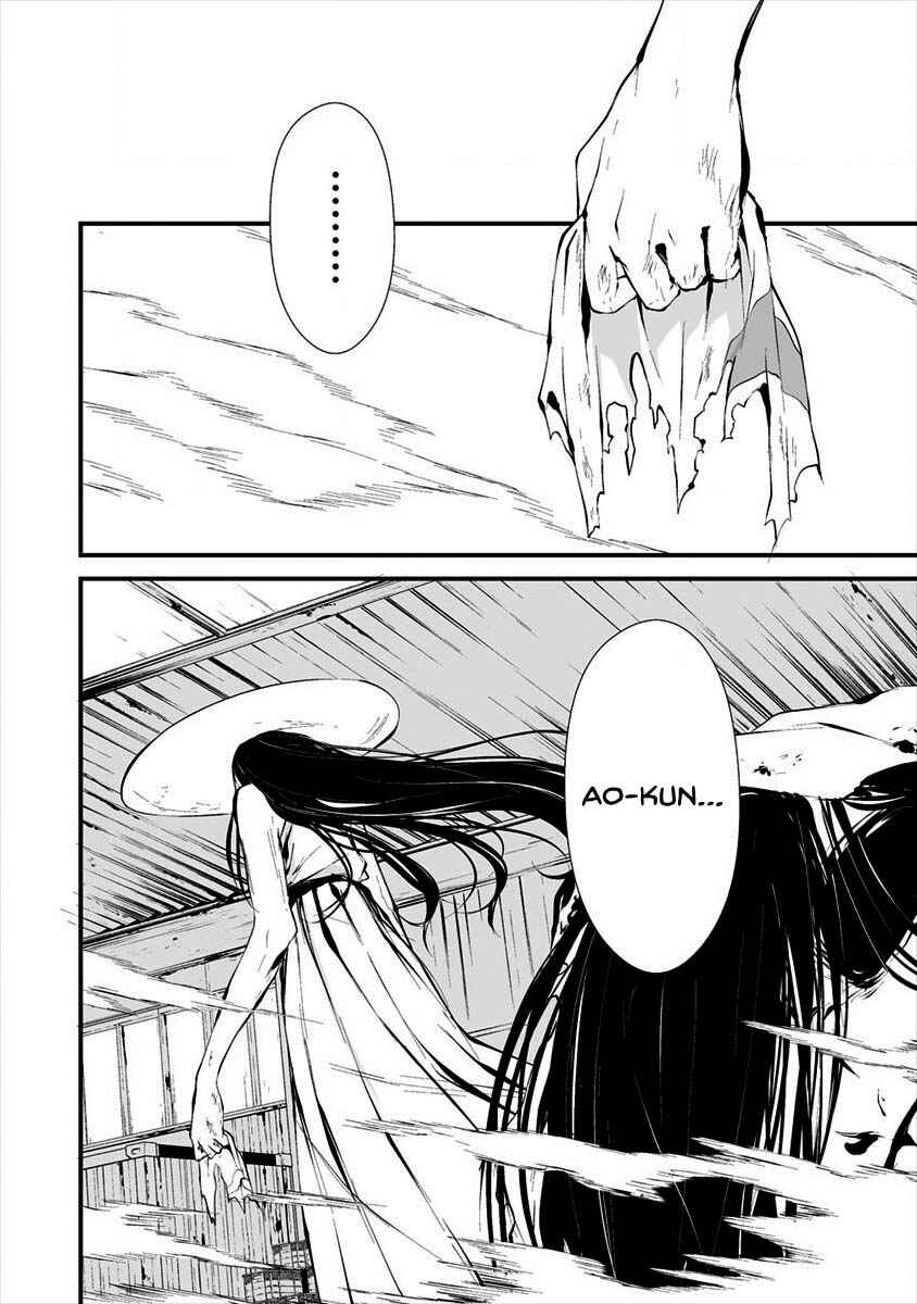 Page 4 Chapter 9 Hachigatsu Kokonoka Boku wa Kimi ni Kuwareru.