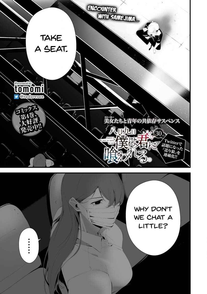 Page 2 Chapter 30 Hachigatsu Kokonoka Boku wa Kimi ni Kuwareru.