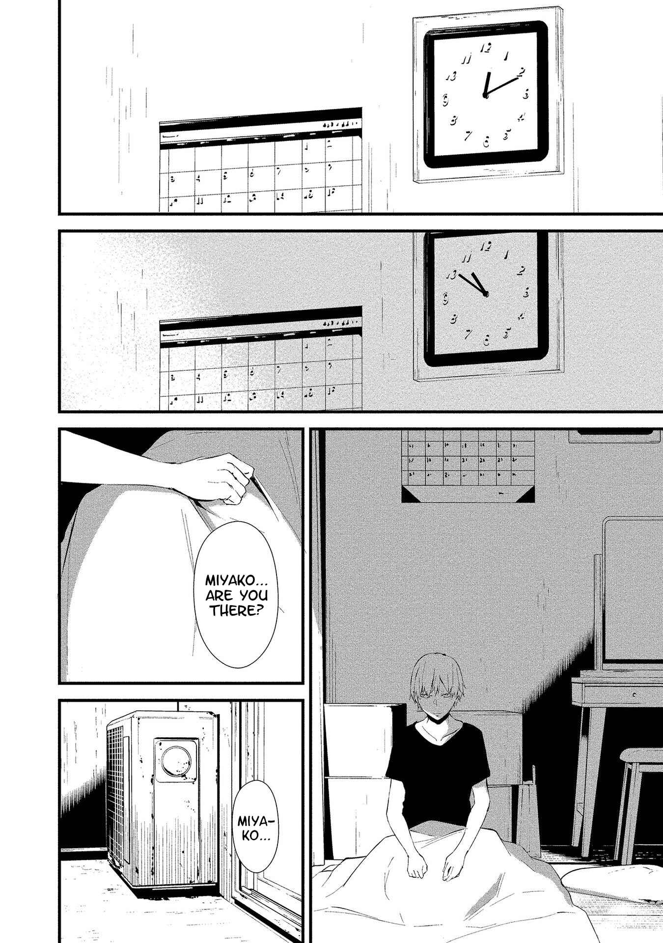 Page 24 Chapter 4 Hachigatsu Kokonoka Boku wa Kimi ni Kuwareru.