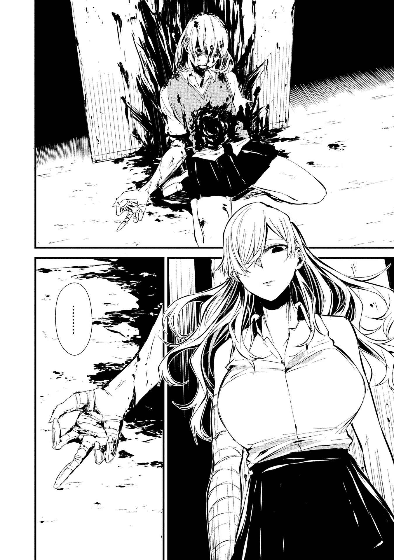 Page 26 Chapter 4 Hachigatsu Kokonoka Boku wa Kimi ni Kuwareru.