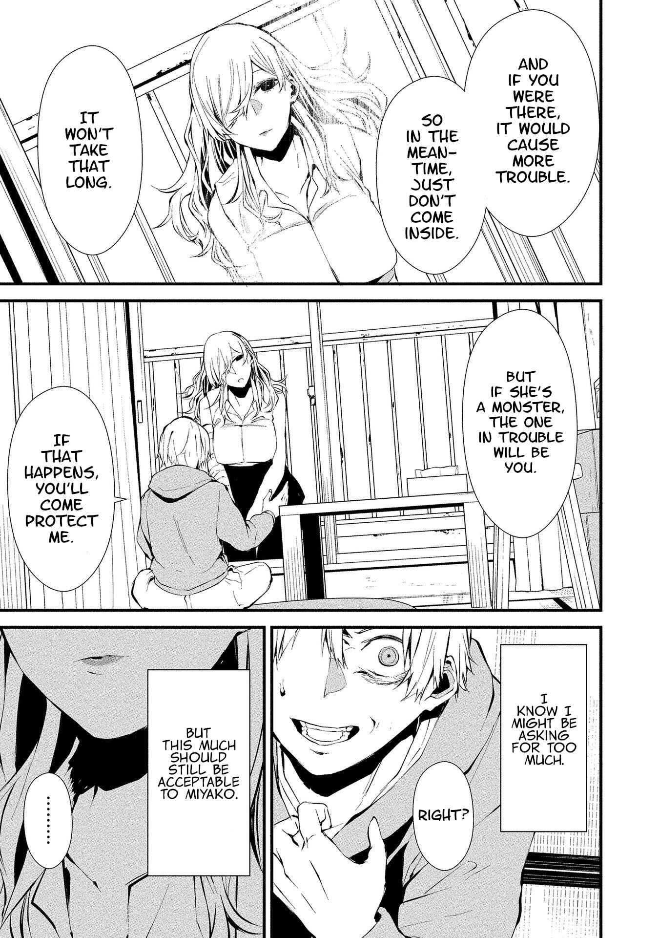 Page 3 Chapter 4 Hachigatsu Kokonoka Boku wa Kimi ni Kuwareru.