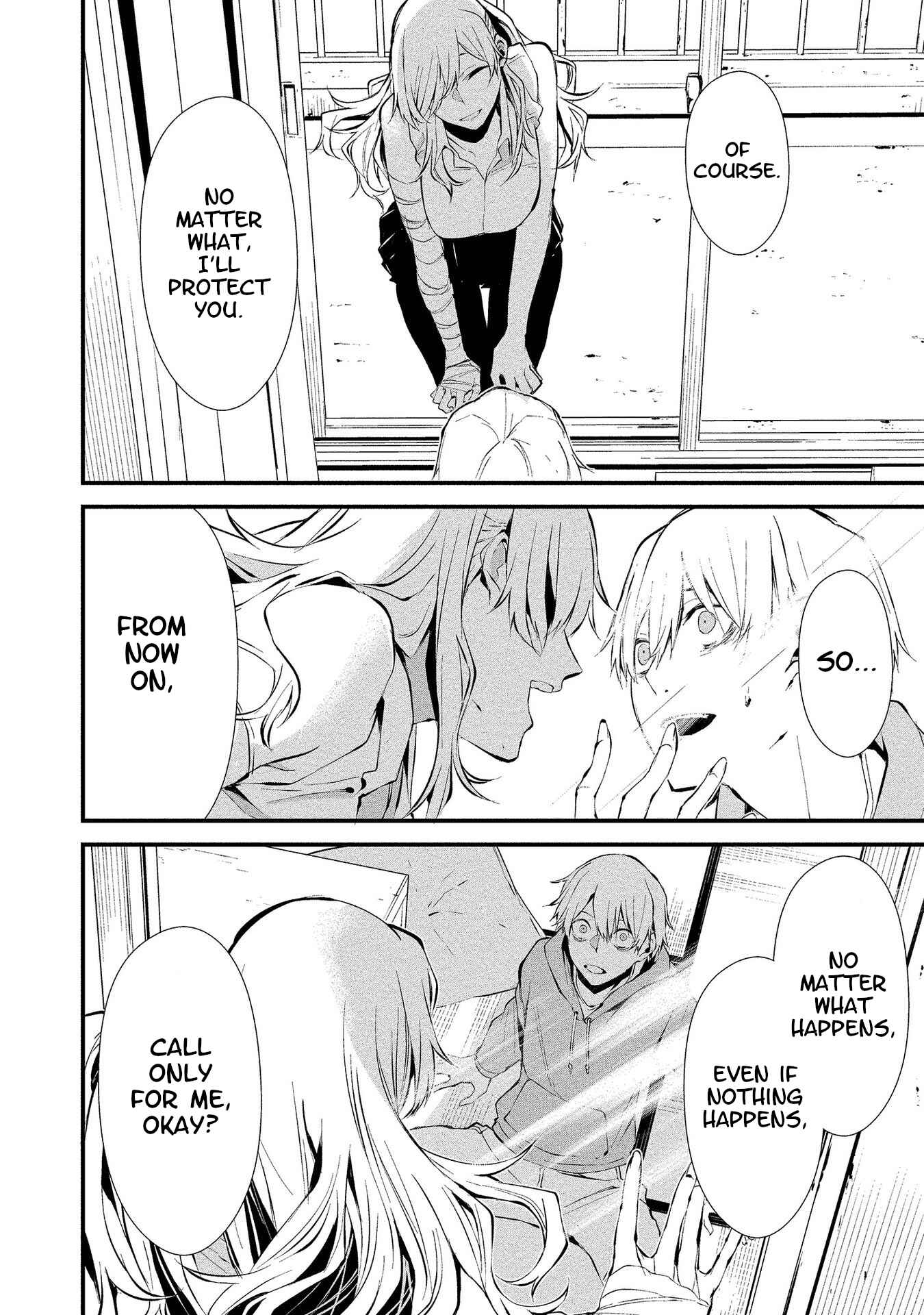 Page 4 Chapter 4 Hachigatsu Kokonoka Boku wa Kimi ni Kuwareru.