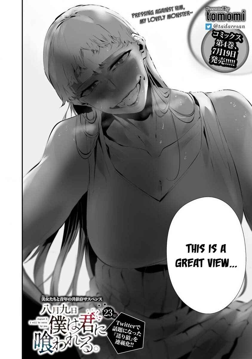 Page 3 Chapter 23 Hachigatsu Kokonoka Boku wa Kimi ni Kuwareru.