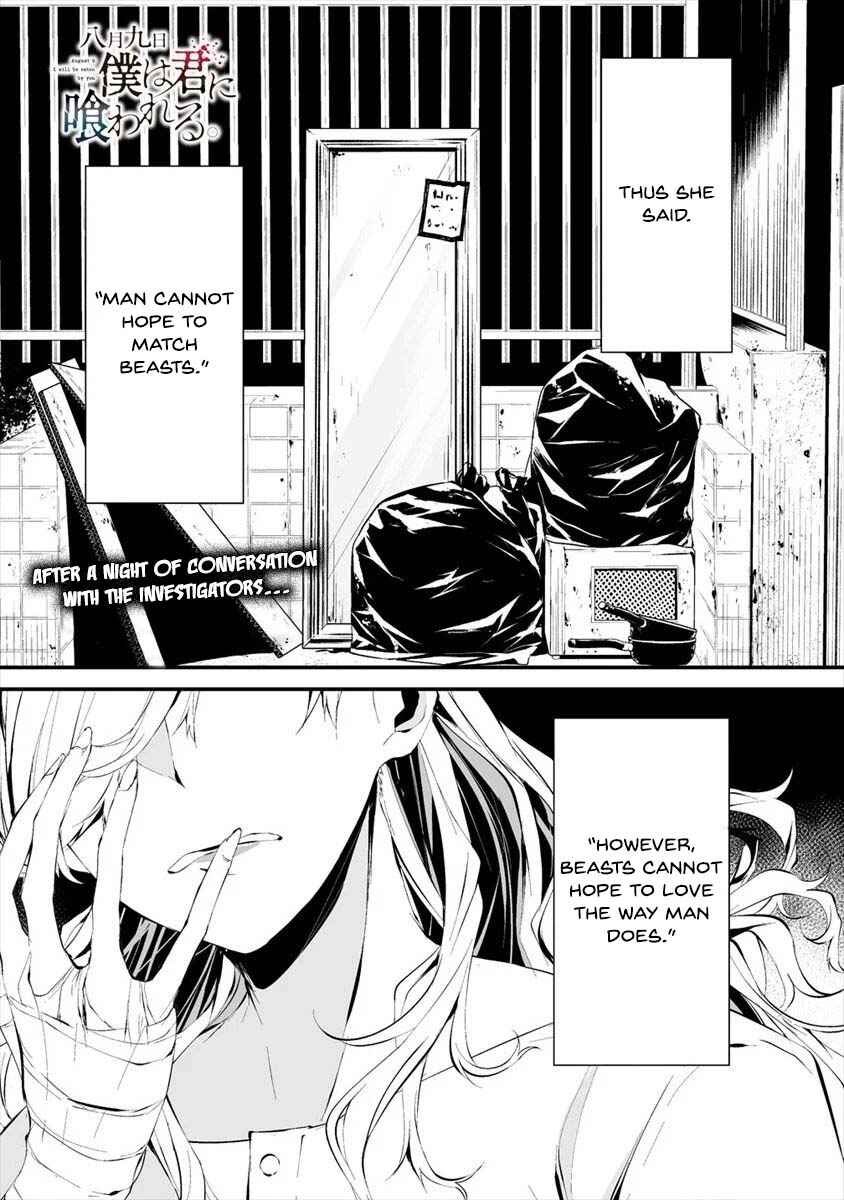 Page 2 Chapter 11 Hachigatsu Kokonoka Boku wa Kimi ni Kuwareru.
