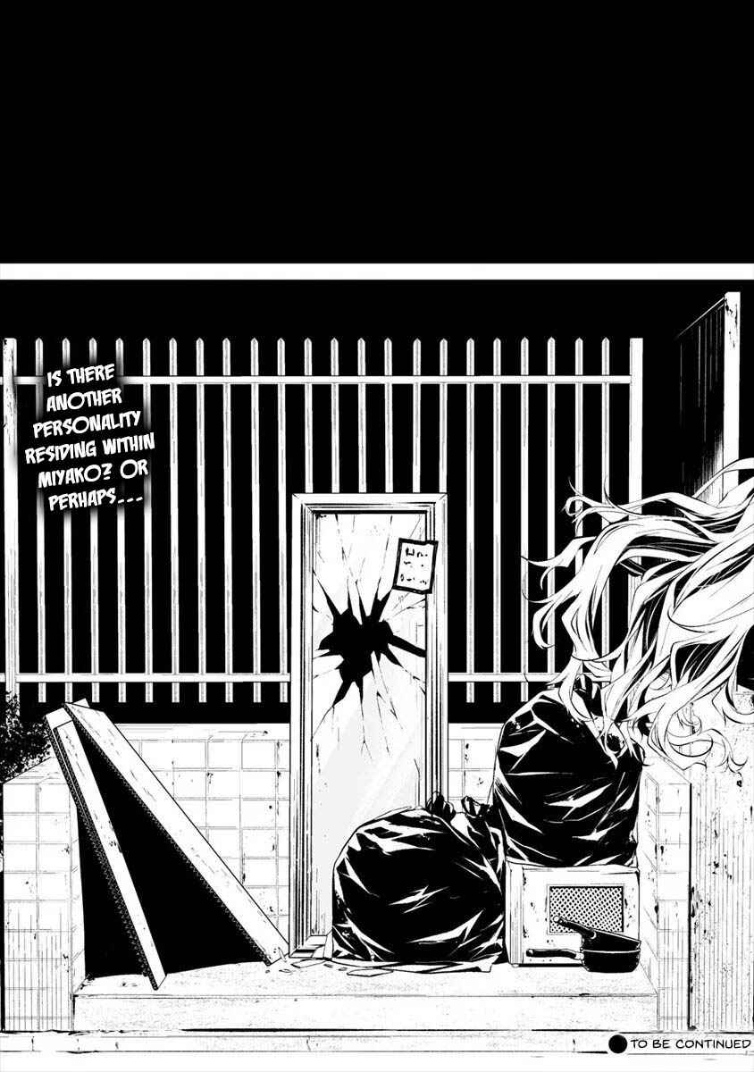 Page 25 Chapter 11 Hachigatsu Kokonoka Boku wa Kimi ni Kuwareru.