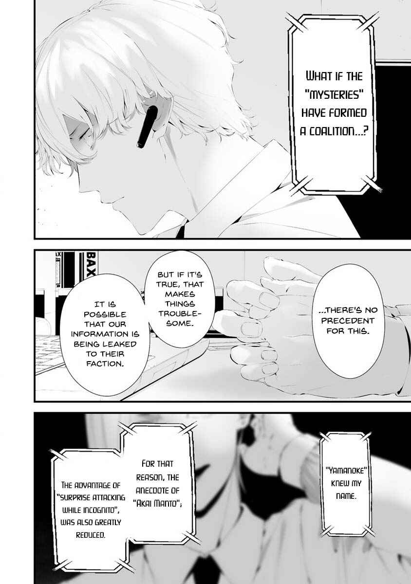 Page 16 Chapter 29 Hachigatsu Kokonoka Boku wa Kimi ni Kuwareru.
