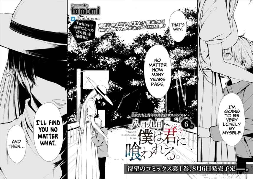 Page 3 Chapter 6 Hachigatsu Kokonoka Boku wa Kimi ni Kuwareru.