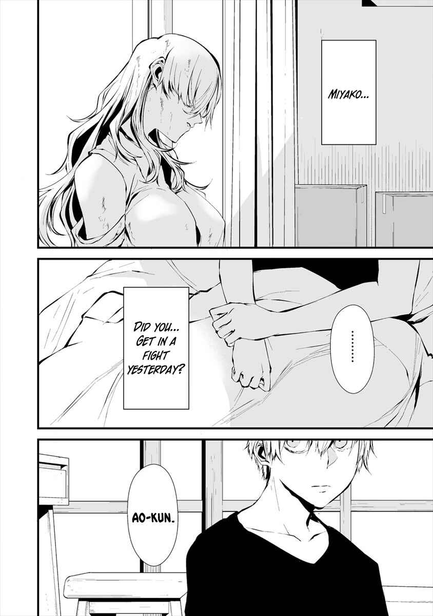 Page 6 Chapter 6 Hachigatsu Kokonoka Boku wa Kimi ni Kuwareru.