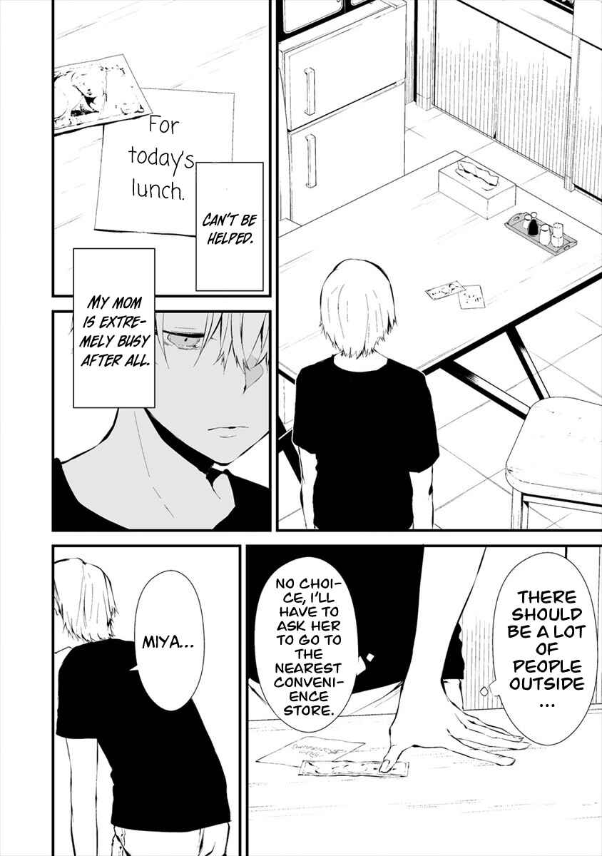 Page 8 Chapter 6 Hachigatsu Kokonoka Boku wa Kimi ni Kuwareru.
