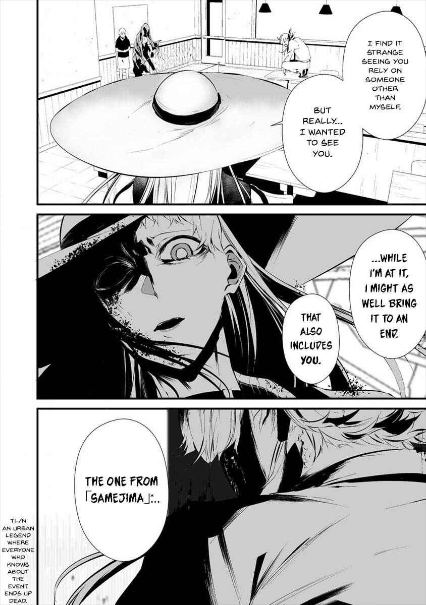 Page 12 Chapter 19 Hachigatsu Kokonoka Boku wa Kimi ni Kuwareru.