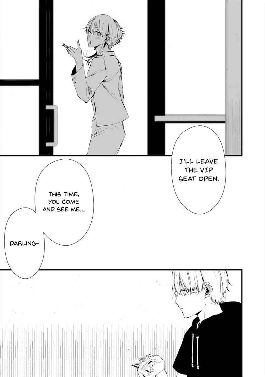 Page 23 Chapter 19 Hachigatsu Kokonoka Boku wa Kimi ni Kuwareru.