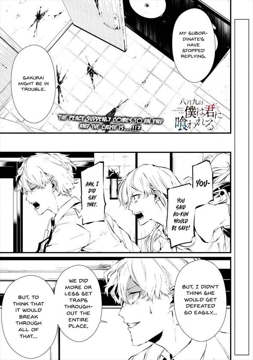 Page 3 Chapter 19 Hachigatsu Kokonoka Boku wa Kimi ni Kuwareru.