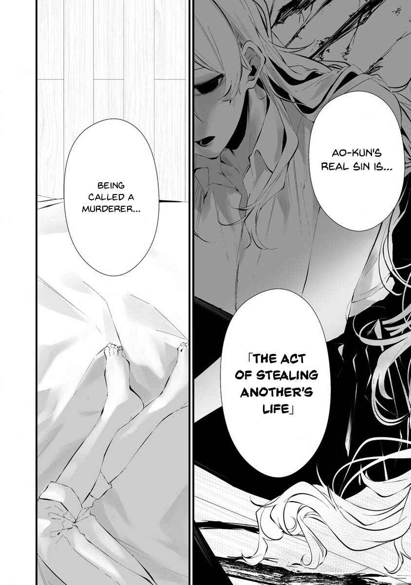 Page 15 Chapter 24 Hachigatsu Kokonoka Boku wa Kimi ni Kuwareru.
