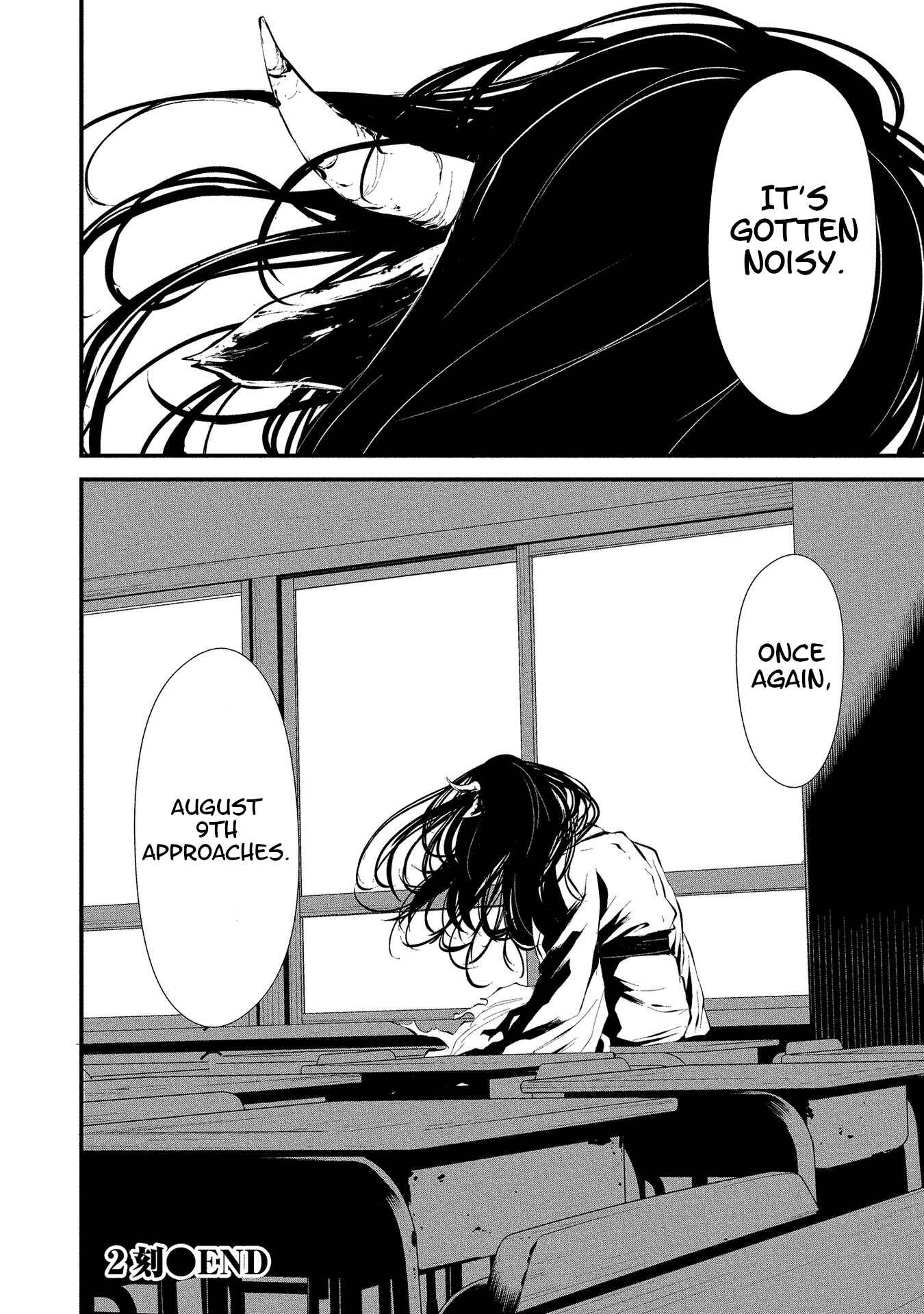 Page 25 Chapter 2 Hachigatsu Kokonoka Boku wa Kimi ni Kuwareru.