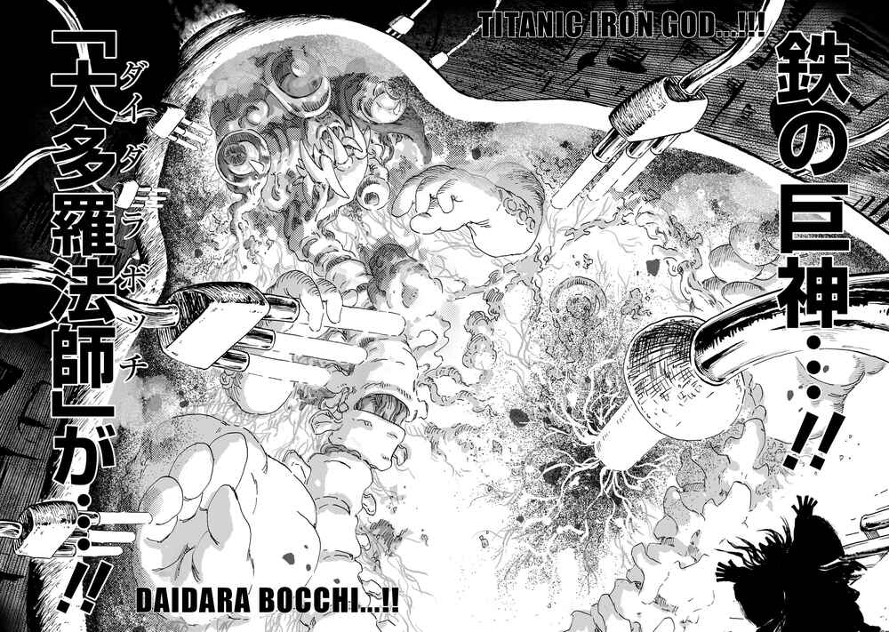 Page 39 Chapter 9 Sakuna: Of Rice and Ruin – Gods of Ikusadatara
