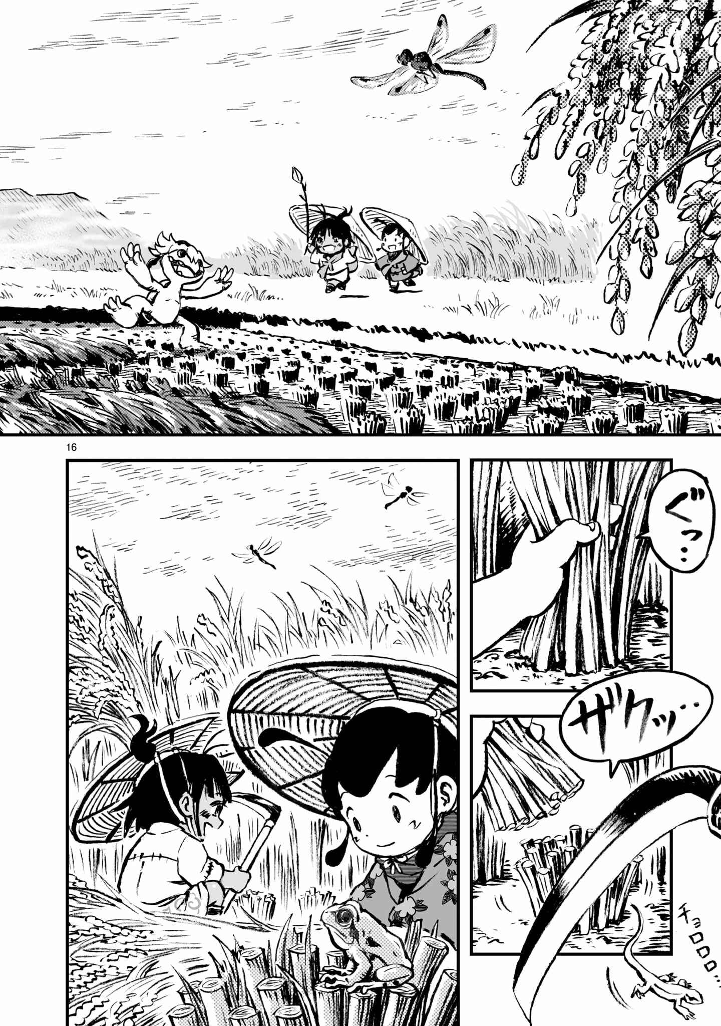 Page 16 Chapter 2 Sakuna: Of Rice and Ruin – Gods of Ikusadatara