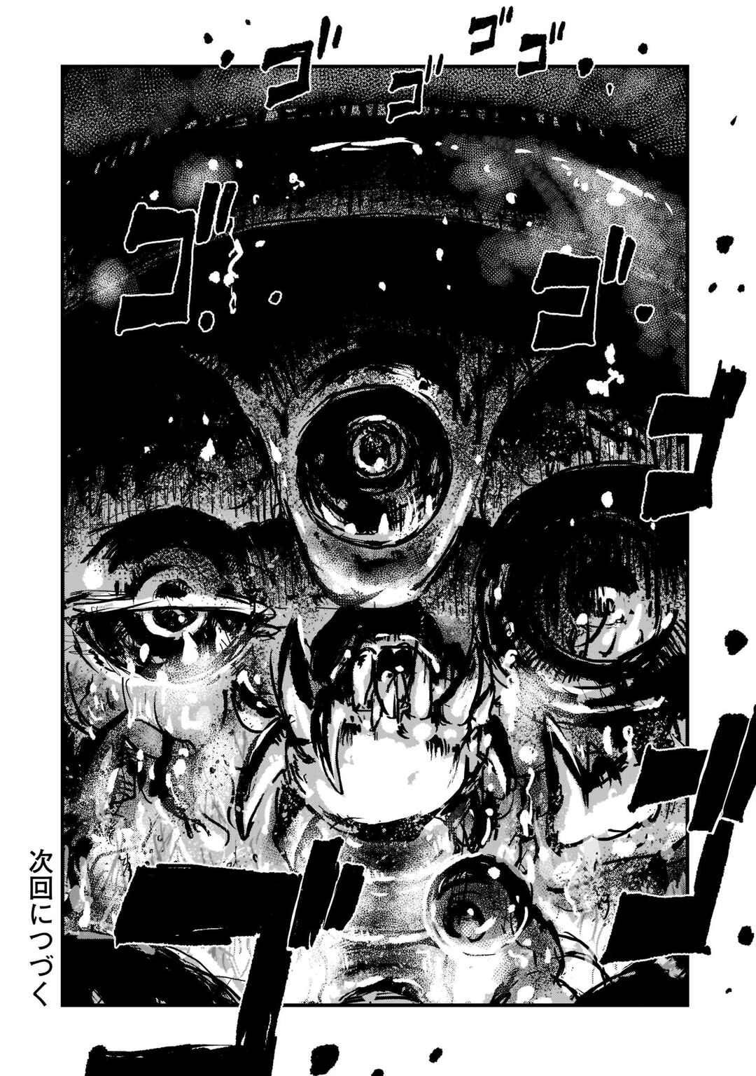Page 49 Chapter 10 Sakuna: Of Rice and Ruin – Gods of Ikusadatara